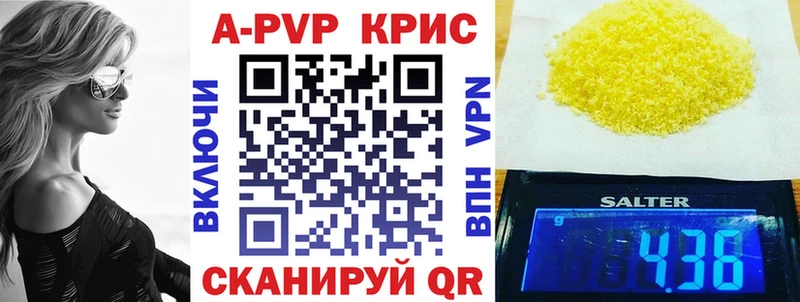 Alpha-PVP кристаллы  сколько стоит  Адыгейск 
