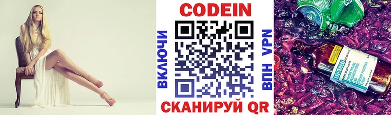 Codein Purple Drank  Адыгейск 