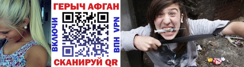 Героин герыч  закладки  Адыгейск 