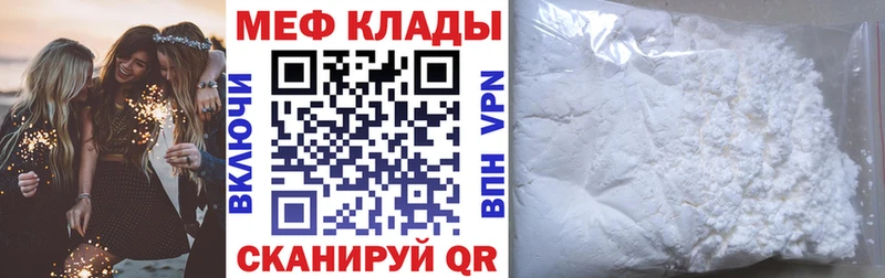 МЕФ VHQ  Адыгейск 